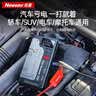 纽曼（Newsmy）【3C认证】V6汽车应急启动电源搭电宝充气泵一体机车载电瓶充电宝摩托车打气泵户外强启12000mAh 实拍图