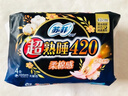 苏菲超熟睡柔棉感夜用卫生巾29cm15片量多防漏干爽姨妈巾自营官方旗舰 实拍图