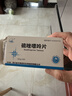 [金泉] 硫唑嘌呤片50mg*50片/盒 实拍图