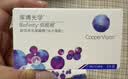 库博光学 佰视明透明隐形眼镜硅水凝胶进口月抛开学隐形3片装 475度 实拍图