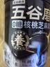 五谷磨房黑芝麻糊五黑粉无糖核桃芝麻黑豆粉代餐粉546g 实拍图