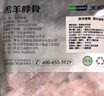 天顺源新西兰原切满肉羔羊脖骨羊蝎子 2斤  生鲜羊肉 炖煮食材 实拍图
