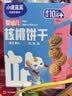 小鹿蓝蓝婴幼儿核桃饼干宝宝零食饼干儿童早餐休闲零食曲奇钙铁锌65g*3 实拍图