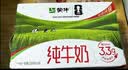 蒙牛全脂纯牛奶250ml*16盒 牛奶礼盒 电商定制送礼礼盒 实拍图