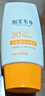 相宜本草水盈清润防晒乳SPF30/PA+++/50g清爽轻薄滋润防晒补水 实拍图