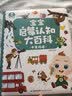 宝宝巴士早教机1-3岁儿童玩具绘本睡前故事机jojo点读笔生日礼物学习机 1-3岁【启蒙认知_基础版】 实拍图