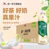 统一阿萨姆 青提茉莉 水果奶茶 450ml*15瓶 整箱装（新旧款随机发货） 实拍图