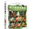不一样的卡梅拉·珍藏版1 3-6岁亲子阅读6-9岁自主阅读经典畅销儿童绘本幼儿园大班一年级绘本课外阅读书籍 儿童年货节送礼 实拍图