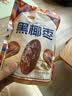好想你miss you 沙特椰枣黑椰枣100g 自然晒干  精选天然无添加 实拍图