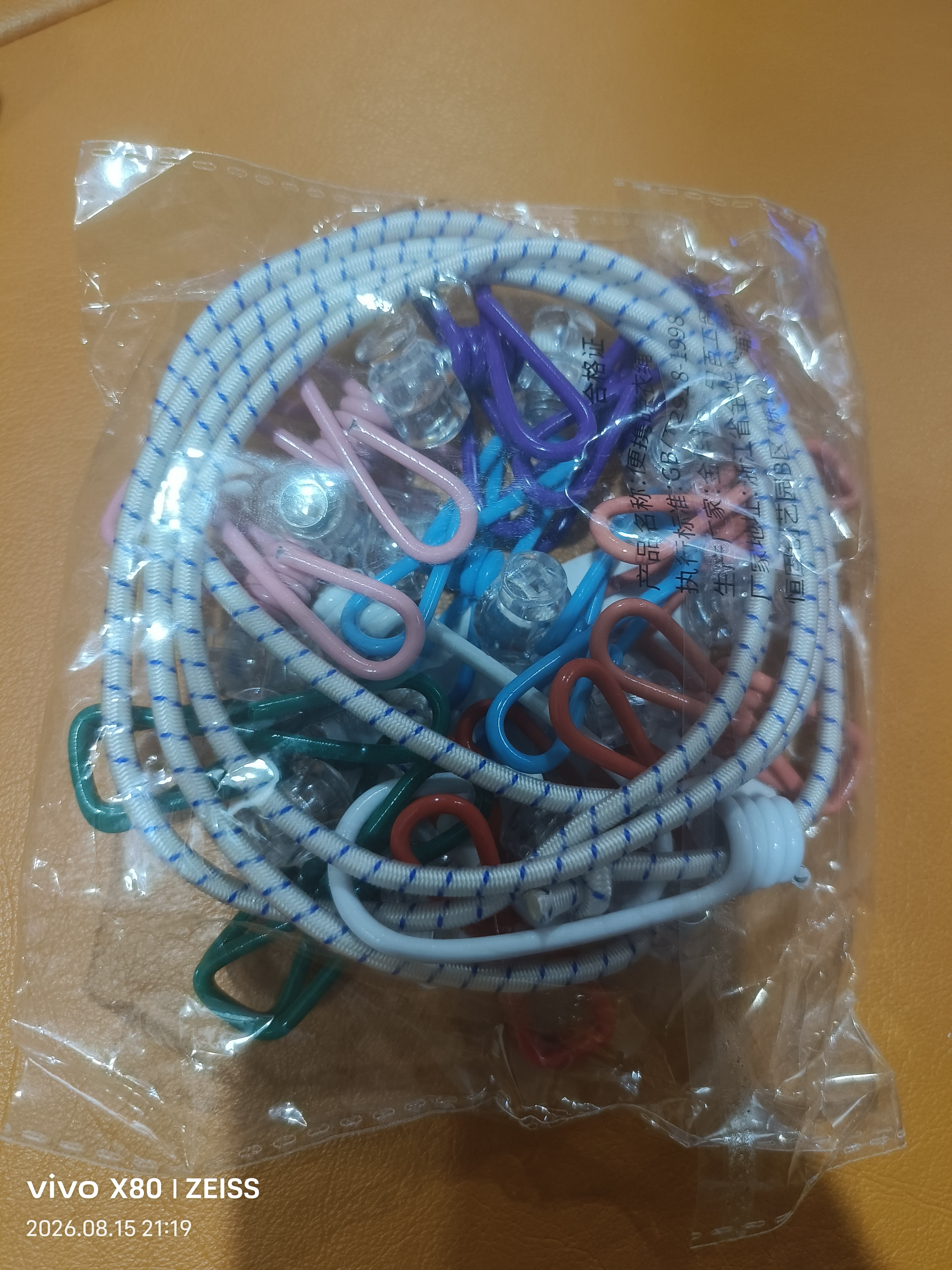 优多莲旅行游晾衣绳室内外便携式多功能晒衣绳酒店挂衣绳防风弹力服神器 实拍图