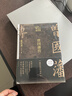 京东专享刷边钤印版 曾国藩传 张宏杰百万修订版 赠曾国藩家书典藏本 裸脊锁线 磨铁文化 实拍图