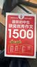 初中生获奖优秀作文 1500 篇全 3 册  记叙文议论文说明文应用文分类 七八九年级中考满分作文素材辅导书海量范文，分类齐全收录全国知名作文大赛、重点名校优秀作文每篇配旁批赏析点评素材积累一举两得 实拍图