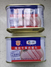 梅林午餐肉火腿罐头早餐火锅方便面搭档198g*2家庭应急储备即食品物资 实拍图