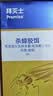 拜灭士德国拜耳蟑螂药杀虫剂杀蟑胶饵家用厨房全窝室内端除蟑螂饵剂 【加强版拍2送1】蓝珠杀蟑5g 实拍图