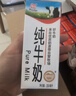 辉山纯牛奶250ml*24盒 3.1g乳蛋白 100mg钙 全新升级 营养牛奶 实拍图