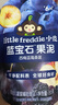 小皮（Little Freddie）宝石果泥婴幼儿西梅果泥6月+宝宝辅食水果泥便携0添加零食6袋 实拍图