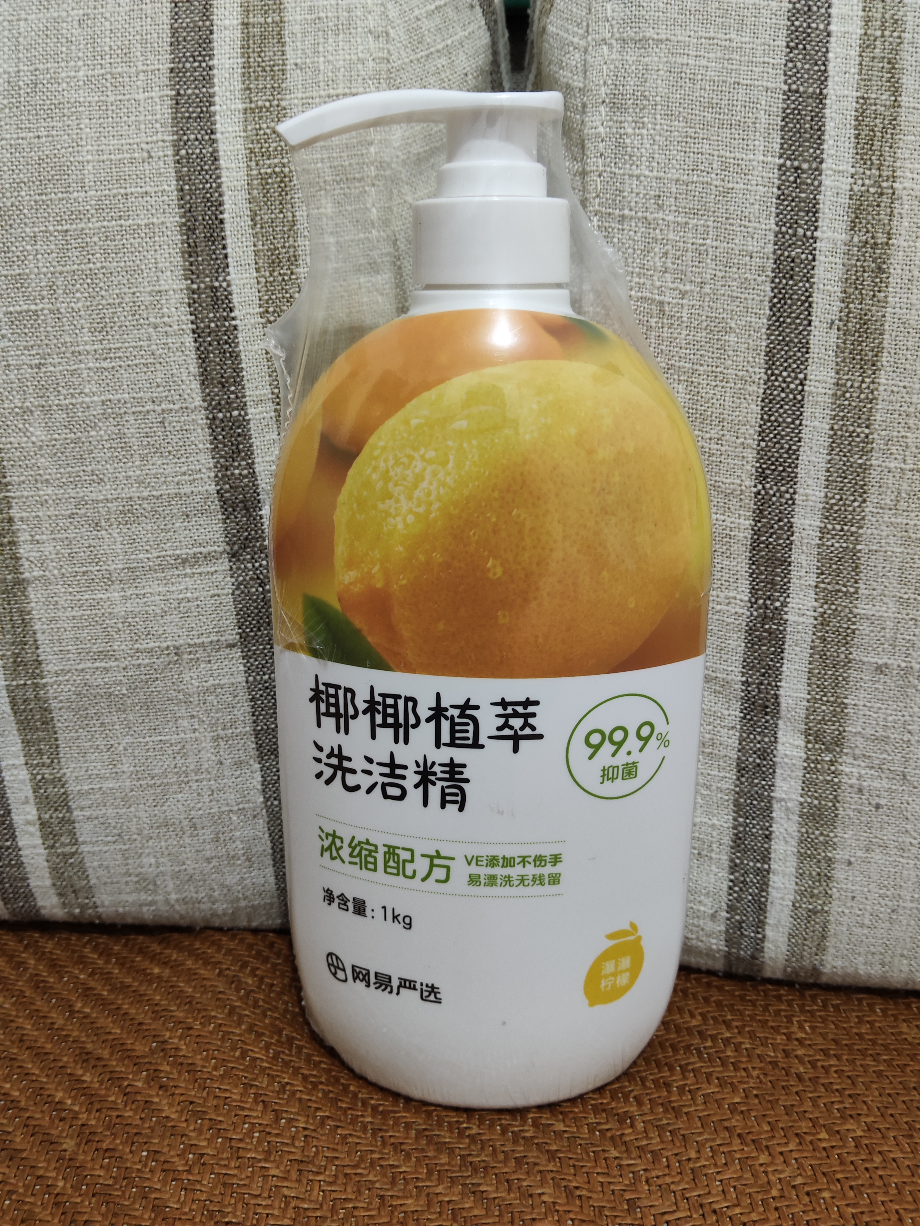 网易严选椰椰植萃洗洁精 食品级 果蔬清洗剂洗涤灵孕妇可用 柠檬味1kg 实拍图