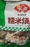 安井糯米大烧卖 1kg 2斤装约20个 家庭装面点 儿童早餐速冻半成品 实拍图