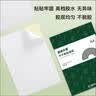 天章 （TANGO）A4不干胶打印纸标签 80张/盒带背胶亚面铜版标签整张无分割喷墨激光打印机均适用P3768 实拍图