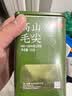 京东京造【2026新茶】明前特级毛尖250g茶叶绿茶栗香春茶自己喝自营性价比 实拍图
