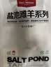 1号会员店（One's Member）宁夏盐池滩羊 法式羊排 净重420g 180天乳羔羊 羊肉烧烤食材 实拍图