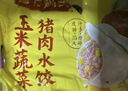 湾仔码头三鲜水饺1320g66只饺子早餐速食半成品面点速冻饺子 实拍图