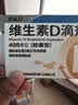 星鲨维生素D滴剂 30粒*5盒【150粒】维生素d3儿童3-12岁1-3岁婴幼儿0-6个月青少年11-17岁促钙吸收全年龄段可用 实拍图