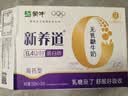 蒙牛【新鲜日期】新养道无乳糖高钙型牛奶200ml*24盒 中秋送礼礼盒 实拍图
