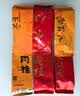 七春武夷山茶叶组合大红袍肉桂老枞水仙正岩茶品鉴装6泡礼品51g自己喝 实拍图
