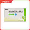 普洛 普美茵 琥珀酸美托洛尔缓释片 47.5mg*7片/盒 10盒装 实拍图