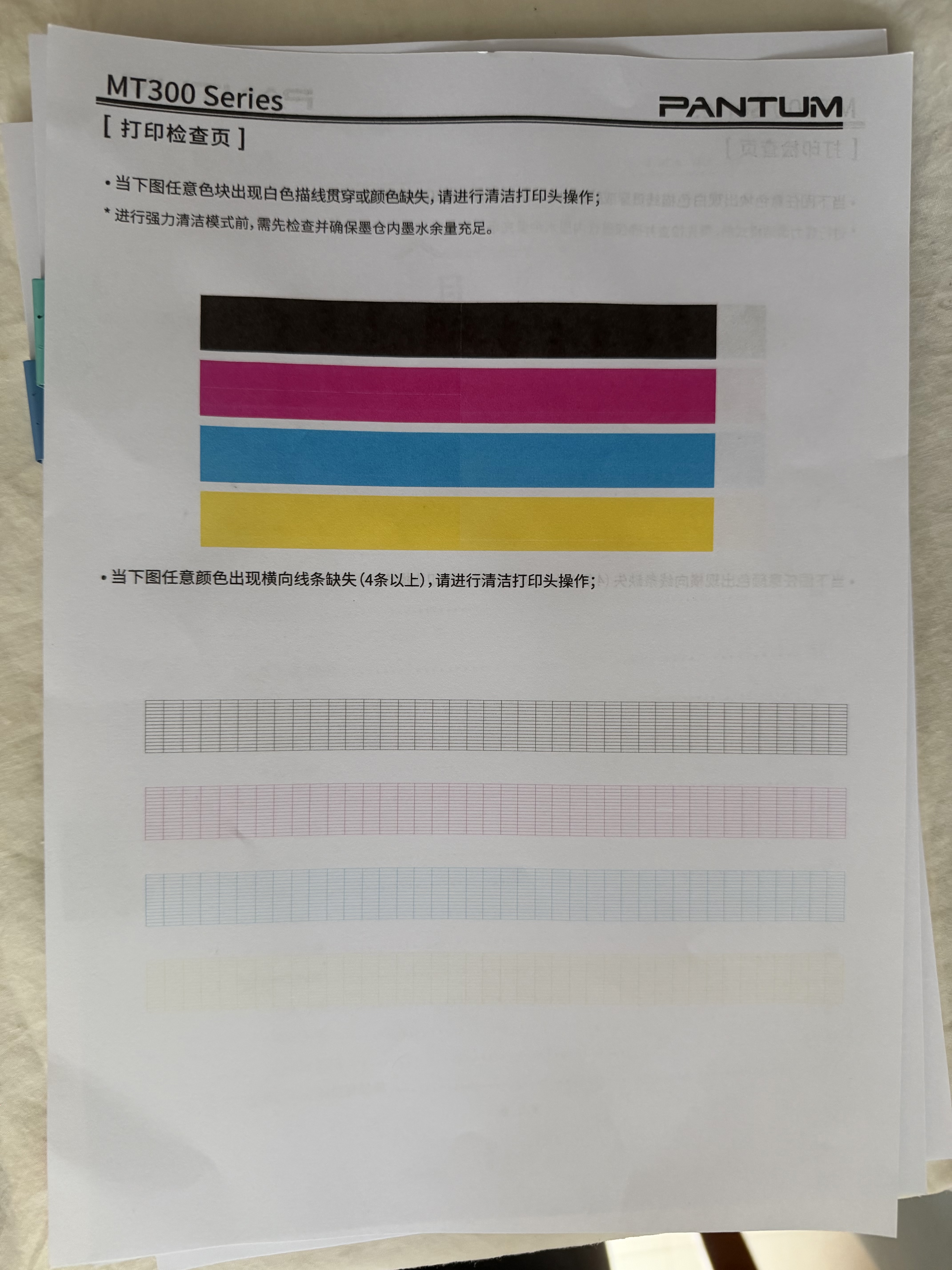 奔图（PANTUM）MT1墨仓式彩色打印机学生家用 微信远程手机无线彩色打印 照片打印机 AI学习打印一体机 实拍图
