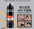 欧莱雅男士强塑定型三孔喷雾200ml 发胶喷雾 持久支撑发型 定型喷雾男 实拍图