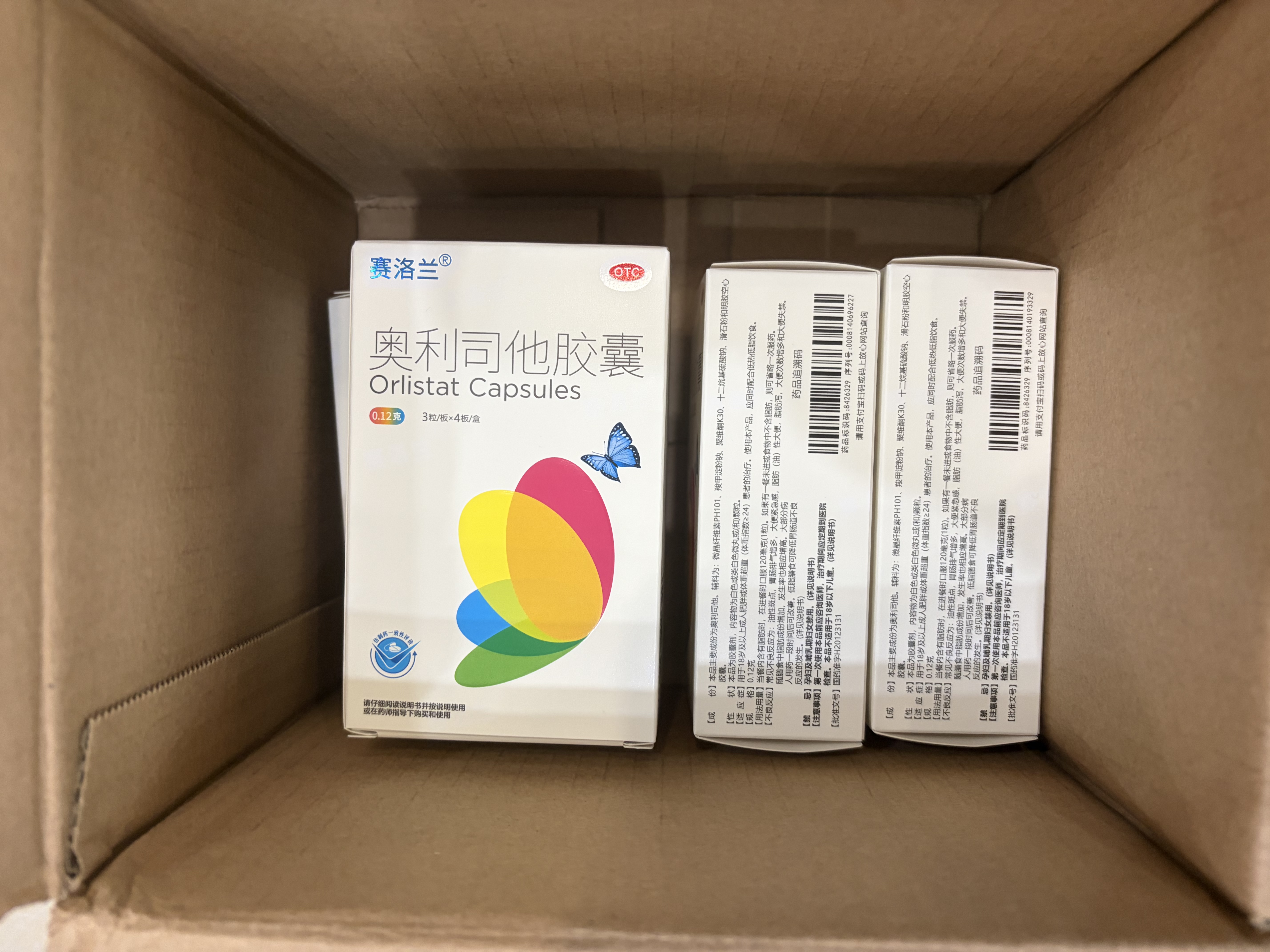 赛洛兰奥利司他胶囊120mg*48粒 减脂减重 减肥药 排油瘦身 治疗肥胖 实拍图
