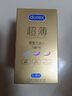 杜蕾斯（durex）避孕套安全套超薄尊享三合一14只情侣物品情趣用品成人计生七夕 实拍图