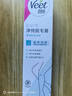 薇婷（VEET）脱毛膏男士脱毛膏女士四肢温和200ml 非刮毛刀非永久去根 实拍图