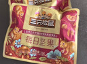 三只松鼠每日坚果750g30袋独立包装腰果开心果干休闲零食礼包中秋团购送礼 实拍图
