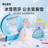 美乐童年冰雪芭莎公主化妆包女孩玩具diy安静书女童3-6岁生日礼物礼盒 实拍图