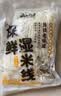 云山半云南0脂免泡保鲜湿米线米粉200g*8袋小锅鲜过桥米线米粉方便速食 实拍图
