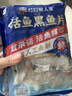 叮叮懒人菜活鱼黑鱼片250g*3袋 免浆黑鱼 海鲜粥火锅酸菜鱼食材半成品预制菜 实拍图