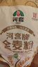 河套全麦粉4斤中华老字号小麦粉烘焙面包粉家用面粉 实拍图
