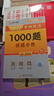 【肖老指定店铺】肖秀荣2027考研政治肖四肖八1000题精讲精练冲刺8套卷4套卷考点预测知识点提要时政全家桶可搭徐涛核心考案开学季 【B备4件套】27肖秀荣1000题+背诵+肖四肖八 实拍图