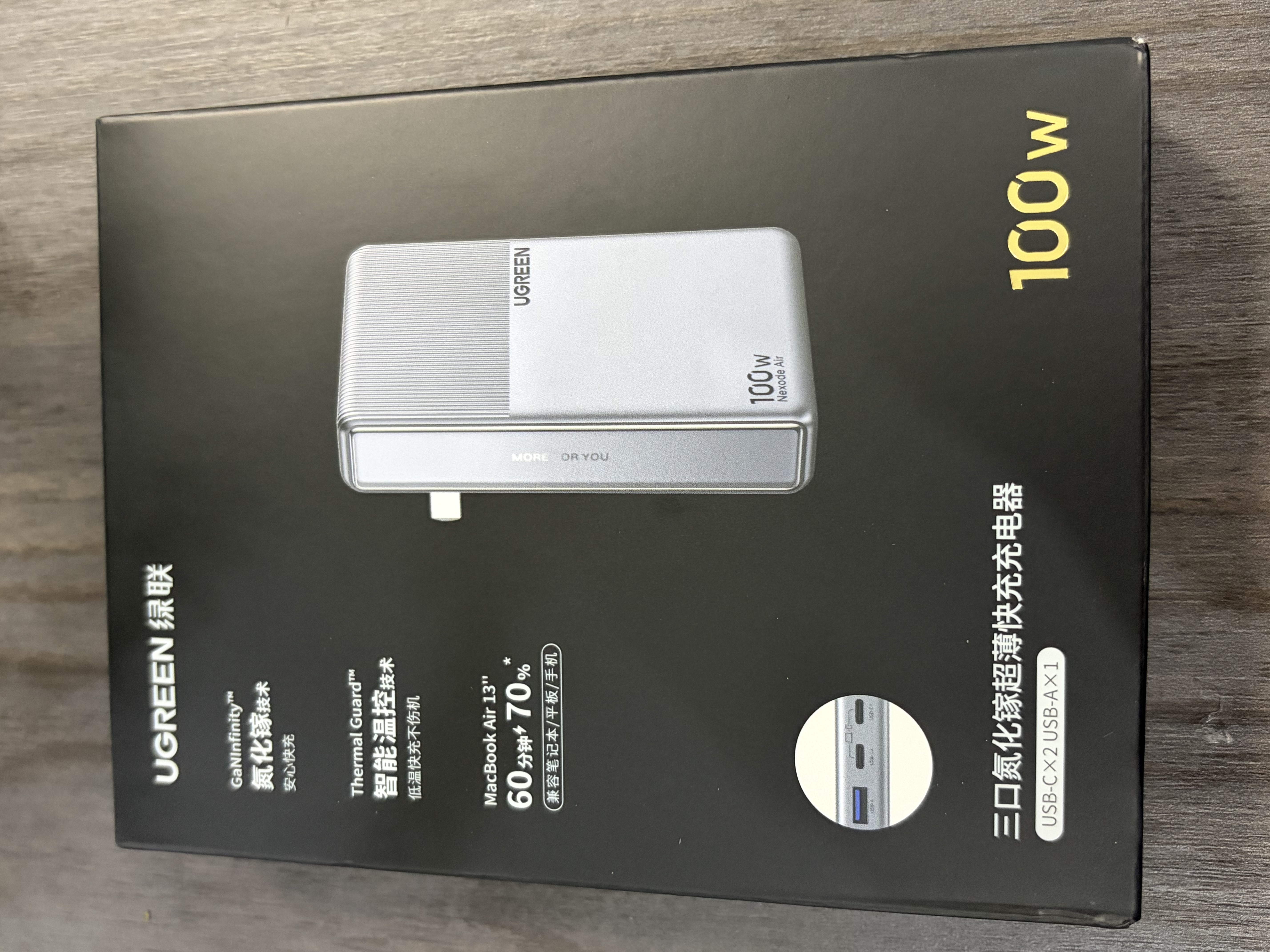绿联小冰片100W氮化镓充电器pd快充头Type-C便携饼干款适用苹果17三星小米华为手机macbookPro笔记本 实拍图