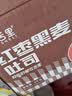 舌里 红枣全麦面包1000g低脂黑麦早餐健身代餐粗粮充饥吐司休闲零食 实拍图