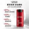 欧莱雅男士专用锐能抗皱紧致多效面霜50ml*2补水保湿护肤品男生礼物 实拍图