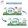 伊利【新鲜日期】纯牛奶苗条装 200ml*24盒优质乳蛋白 礼盒装 6月产 实拍图