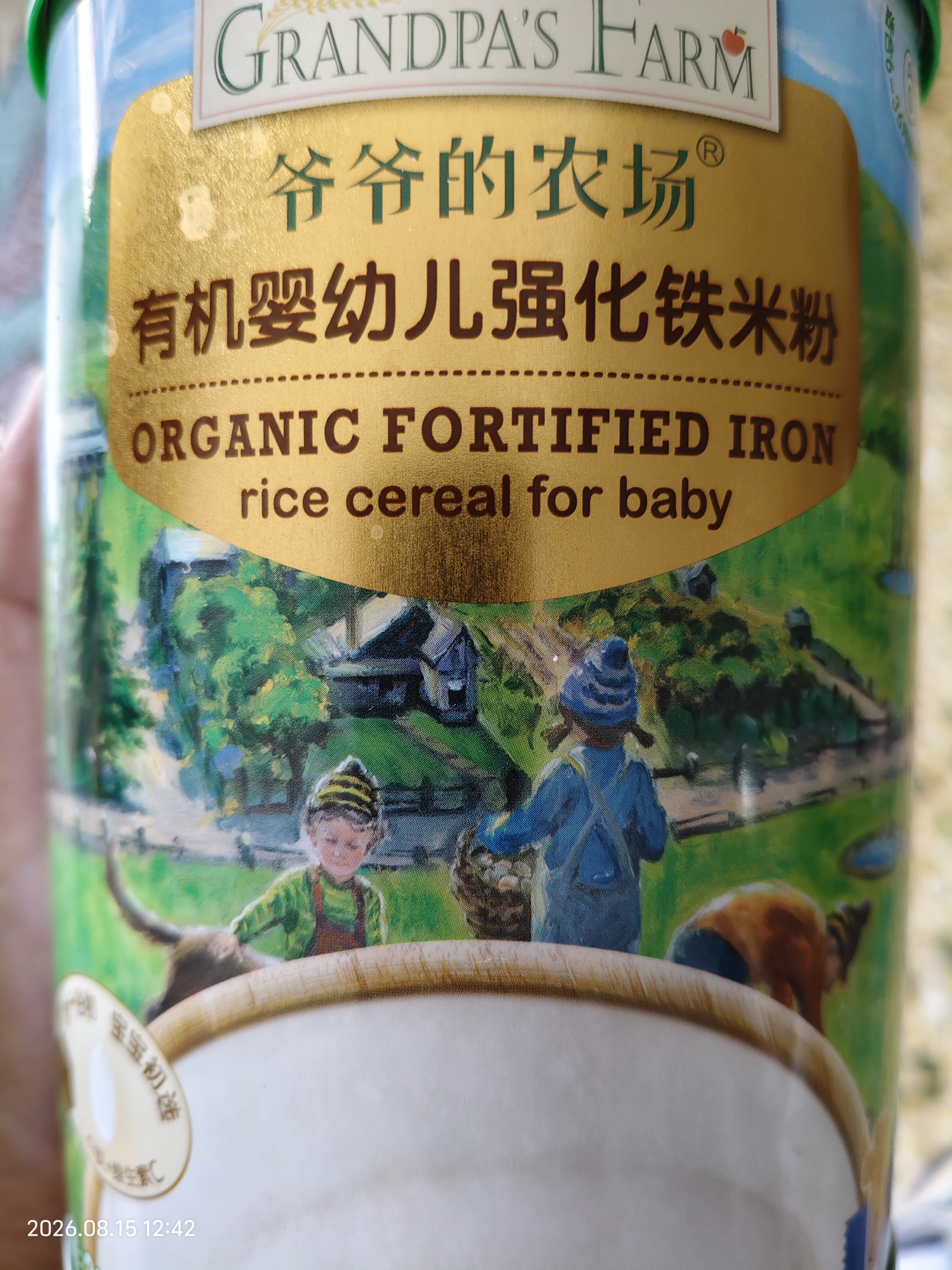 爷爷的农场有机婴幼儿米粉6-12个月225g胡萝卜苹果味辅食米糊维D+钙7月+ 实拍图