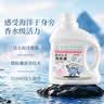 美加净除菌香氛洗衣液1kg*1瓶 除菌抑味 温和去污 香水级香氛 实拍图