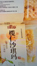 麦酥园无糖山药沙琪玛休闲零食品低gi糖尿病人孕妇专用无蔗糖萨其马500g 实拍图