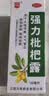 川奇 强力枇杷露150ml 养阴敛肺 止咳祛痰 用于支气管炎咳嗽感冒咳嗽 实拍图