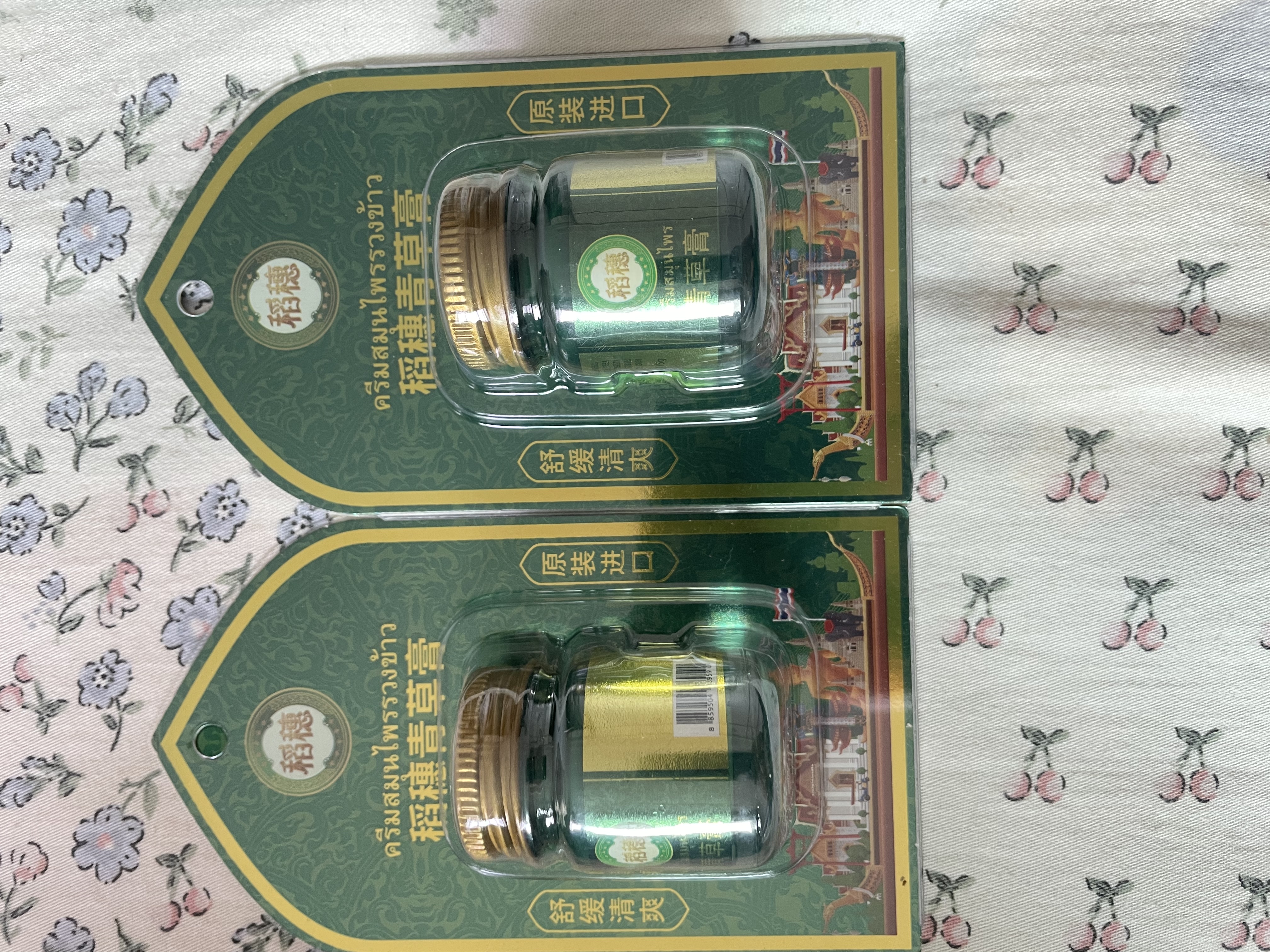 稻穗泰国原装进口青草膏蚊虫叮咬皮肤瘙痒晕车紫草膏清凉油通用 实拍图
